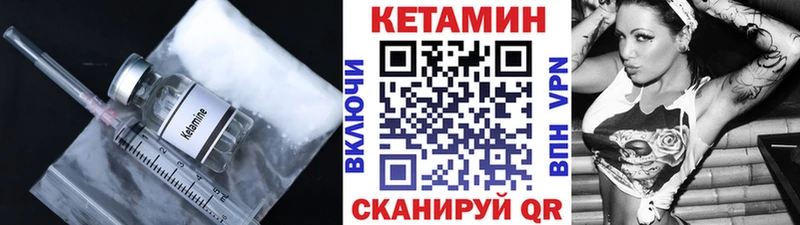 Кетамин VHQ  Дубна 