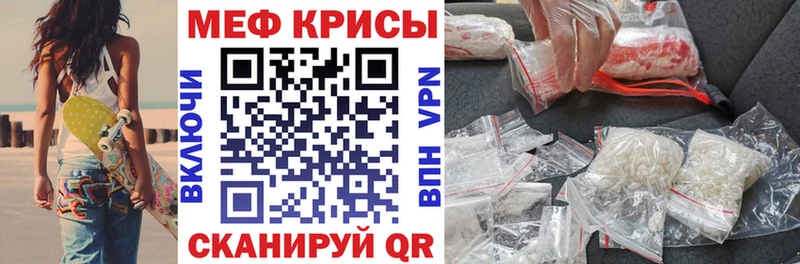 Мефедрон кристаллы Дубна